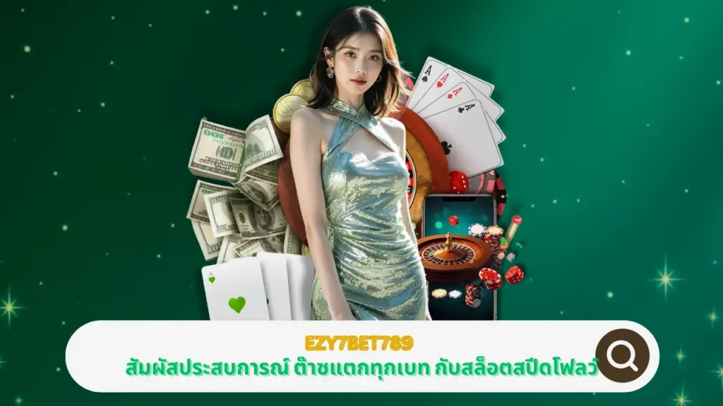 EZY7BET789