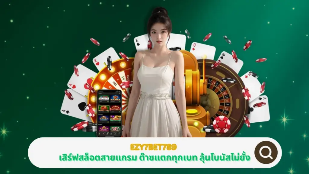 EZY7BET789