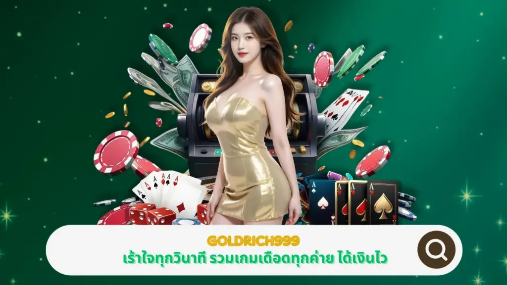 GOLDRICH999