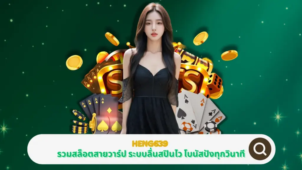 HENG639