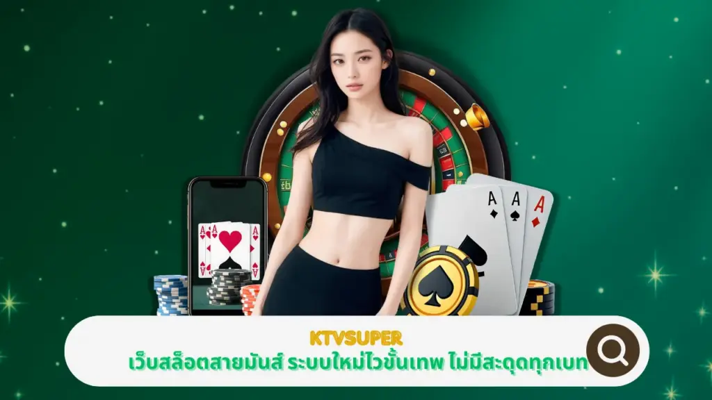 KTVSUPER