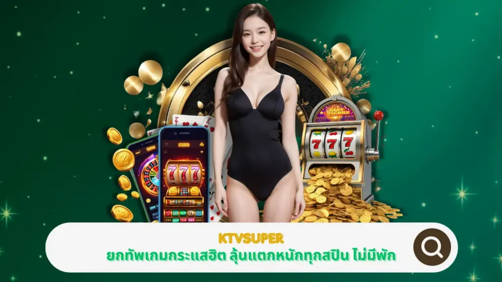 KTVSUPER