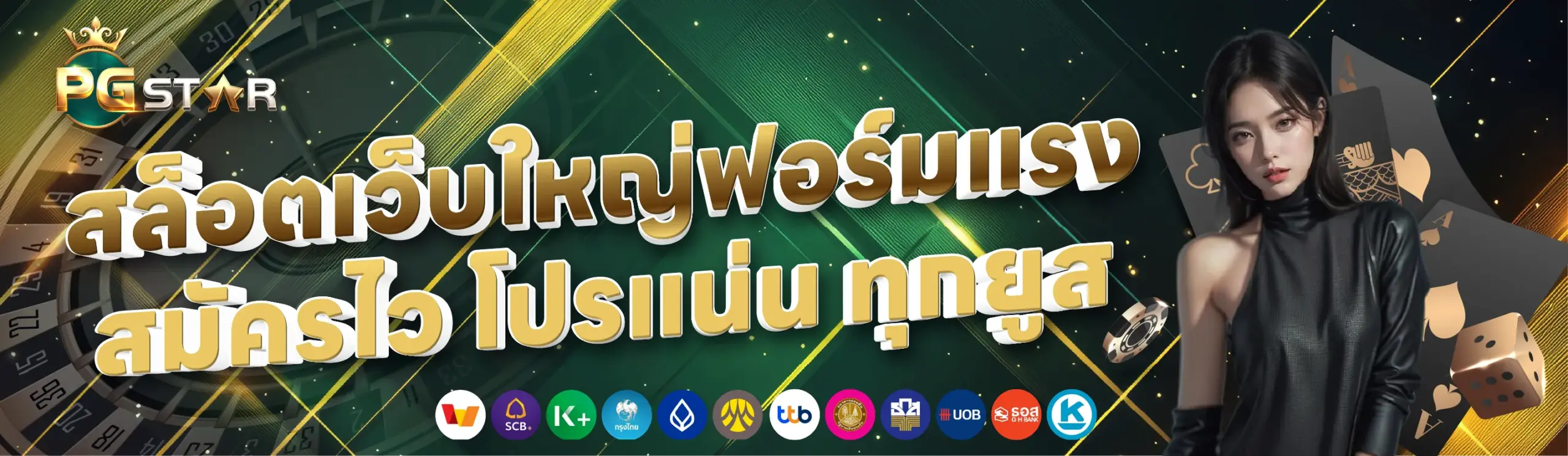 PGSTAR ONLINE