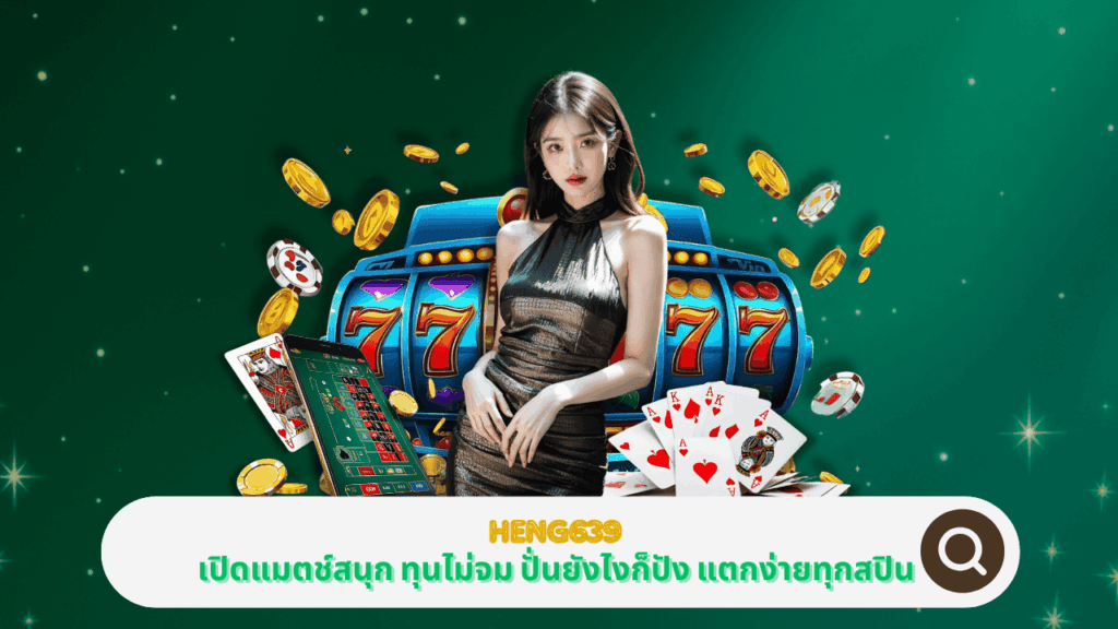 HENG639