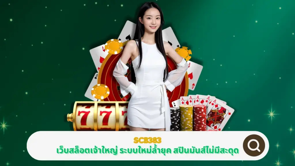 SCB383
