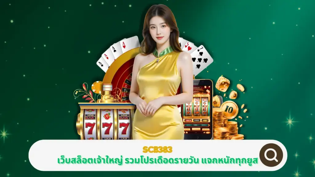 SCB383
