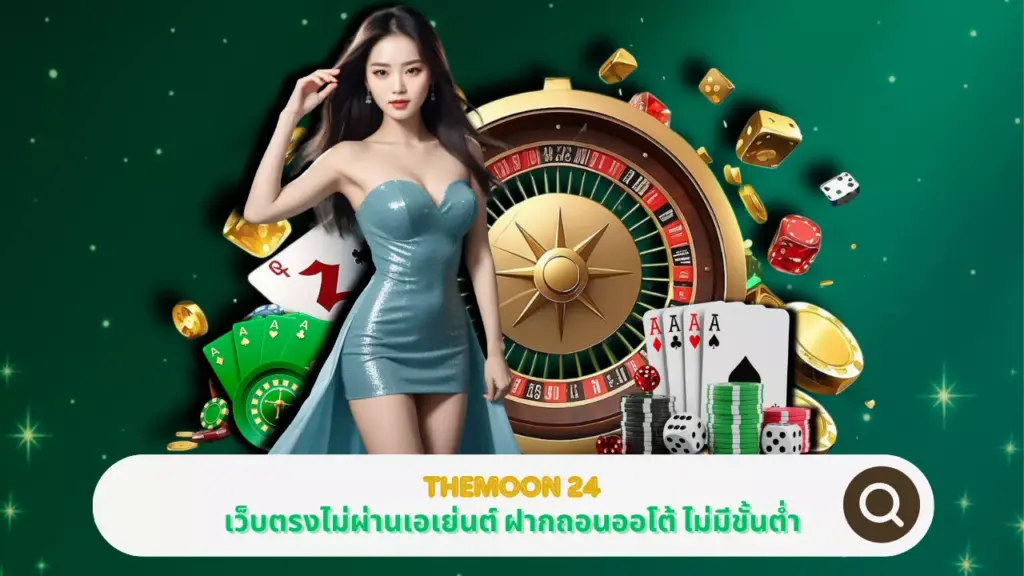 THEMOON 24