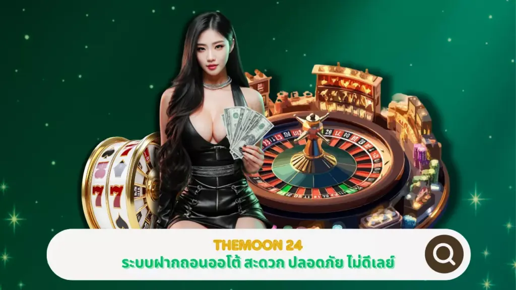 THEMOON 24