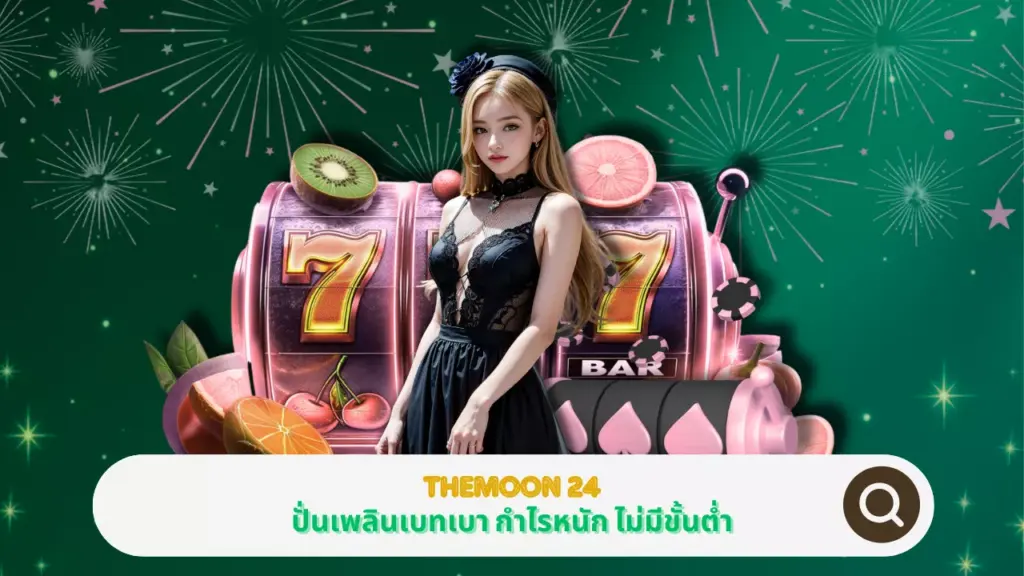 THEMOON 24