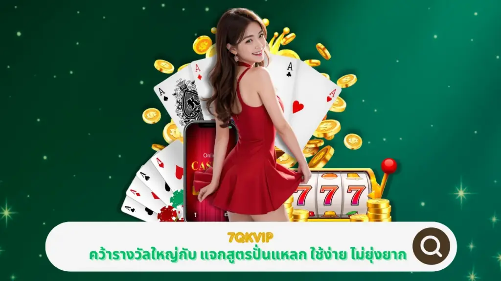 7QKVIP