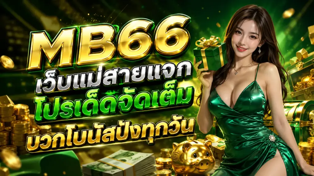 MB66
